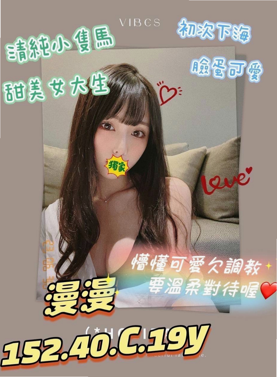 龍崎⦿外送茶⦿夏沫⦿新婚少婦⦿身高170cm⦿體重50kg⦿胸圍C罩杯⦿年齡19歲⦿超淫蕩 耐操 敢玩 配合度高！   也請好好愛護~輕熟女、台灣咩，打扮時尚，